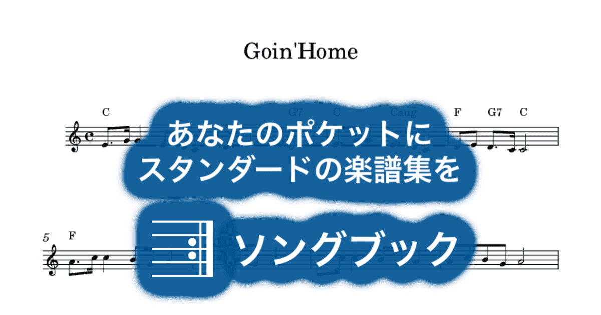 Goin'Homeのサムネイル