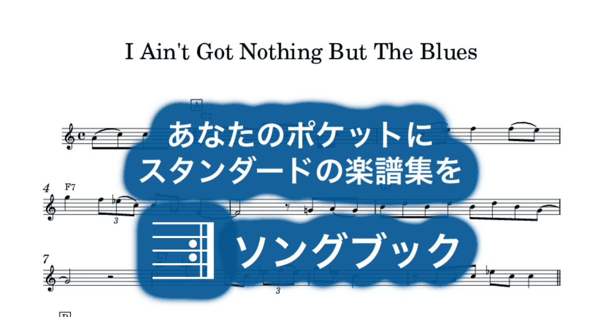 I Ain't Got Nothing But The Bluesのサムネイル
