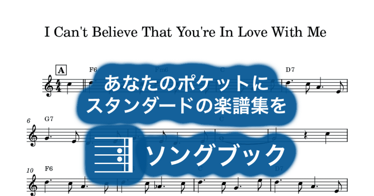 I Can't Believe That You're In Love With Me のサムネイル