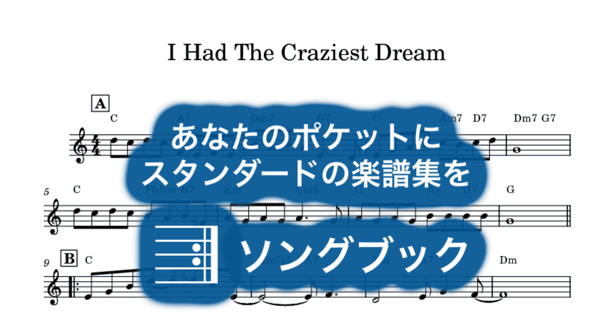 I Had The Craziest Dreamのサムネイル