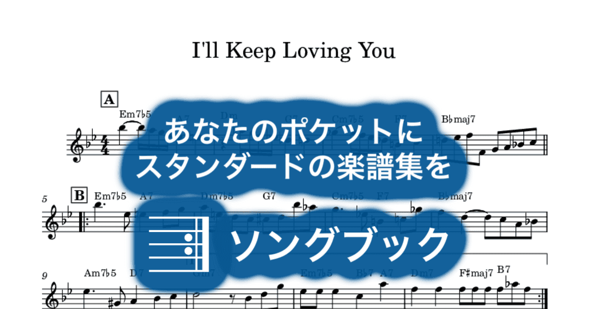 I'll Keep Loving Youのサムネイル