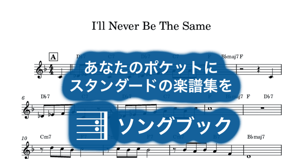 I'll Never Be The Sameのサムネイル