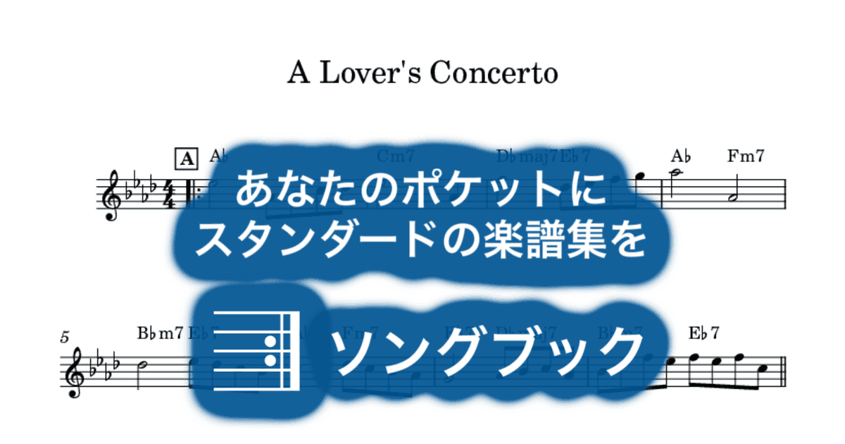 A Lover's Concertoのサムネイル