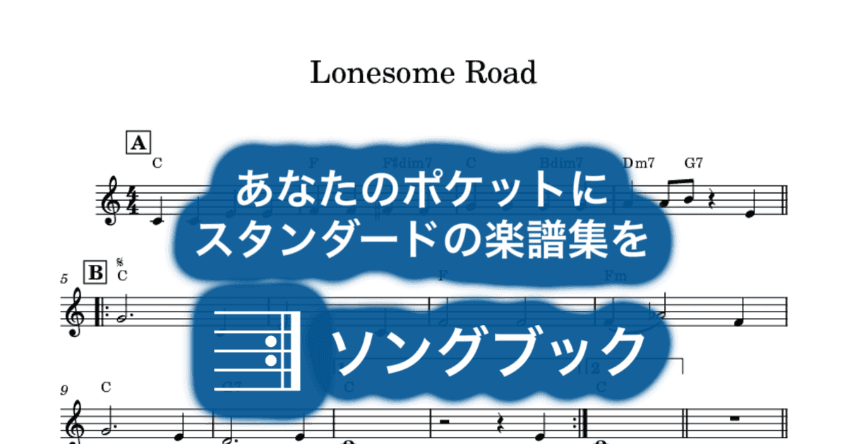 Lonesome Roadのサムネイル
