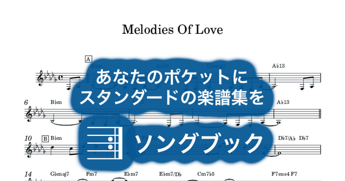 Melodies Of Loveのサムネイル