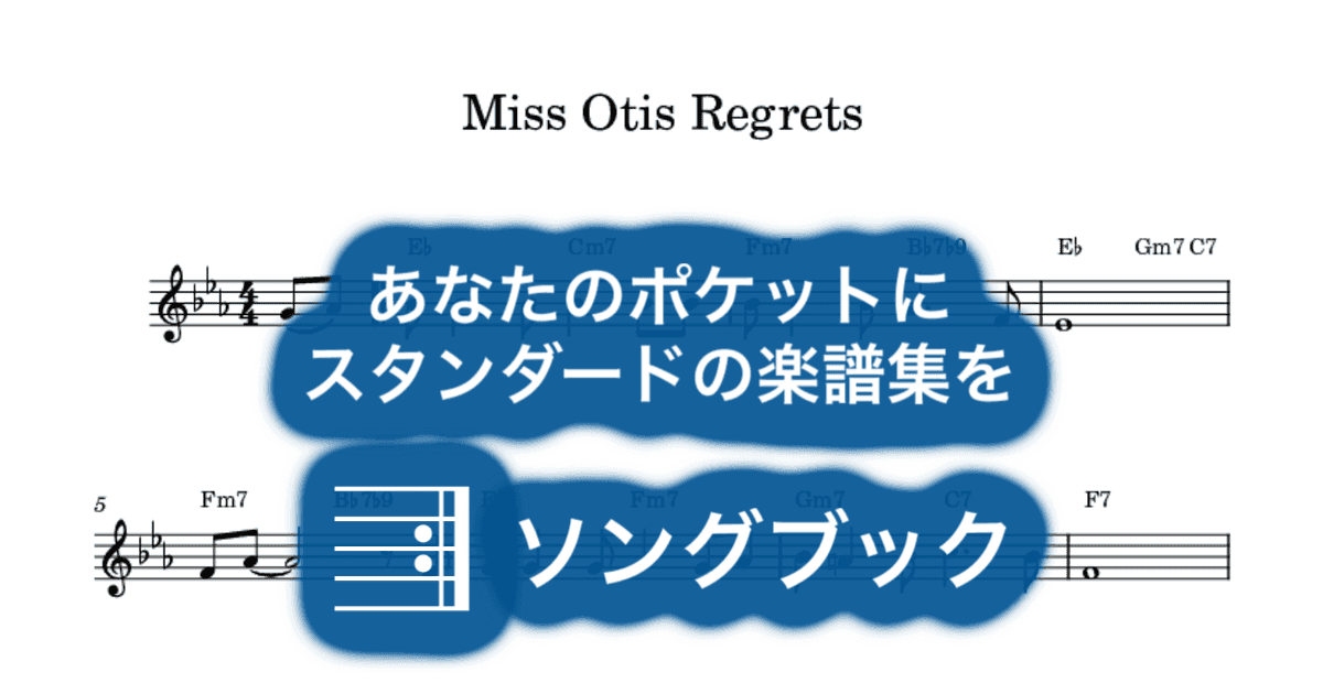 Miss Otis Regretsのサムネイル