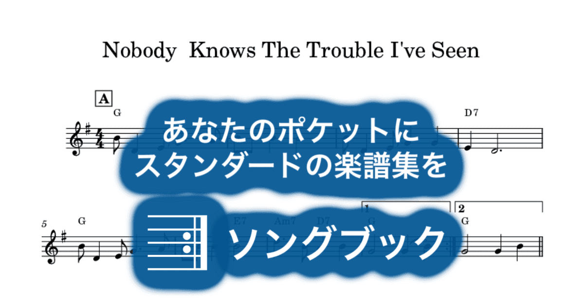 Nobody Knows The Trouble I've Seenのサムネイル