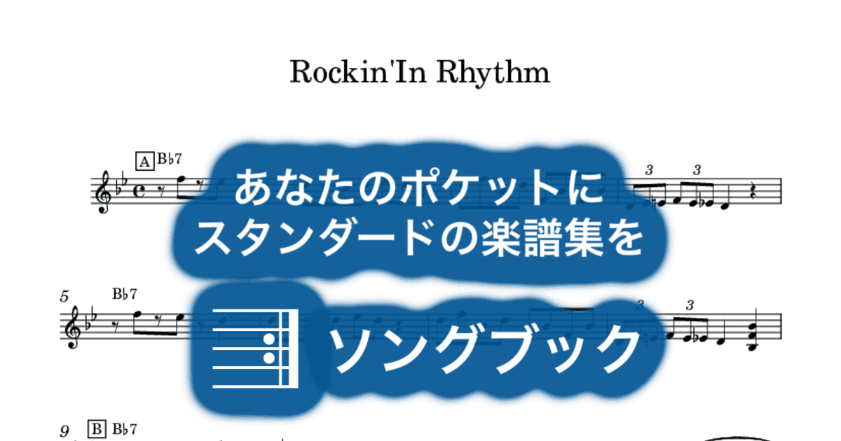 Rockin'In Rhythmのサムネイル