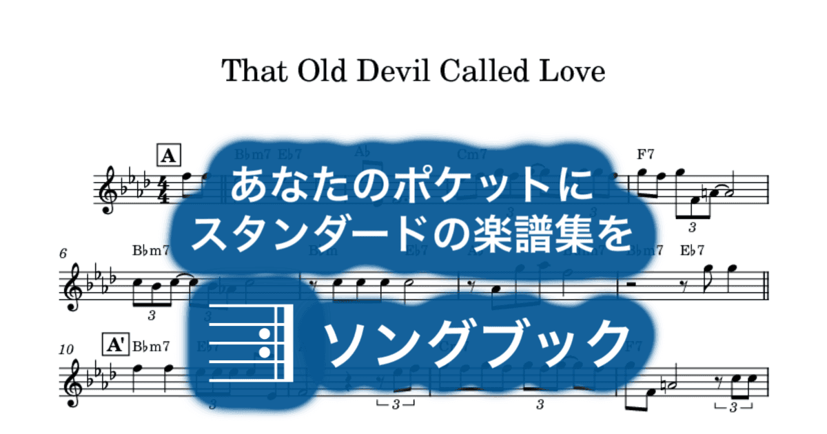 That Old Devil Called Loveのサムネイル