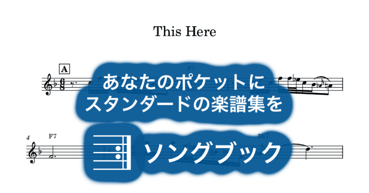 This Hereのサムネイル