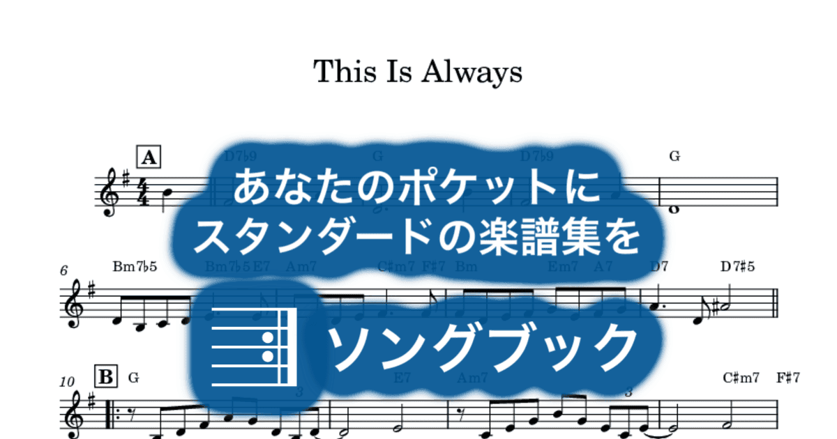 This Is Alwaysのサムネイル