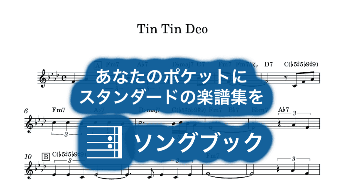 Tin Tin Deoのサムネイル