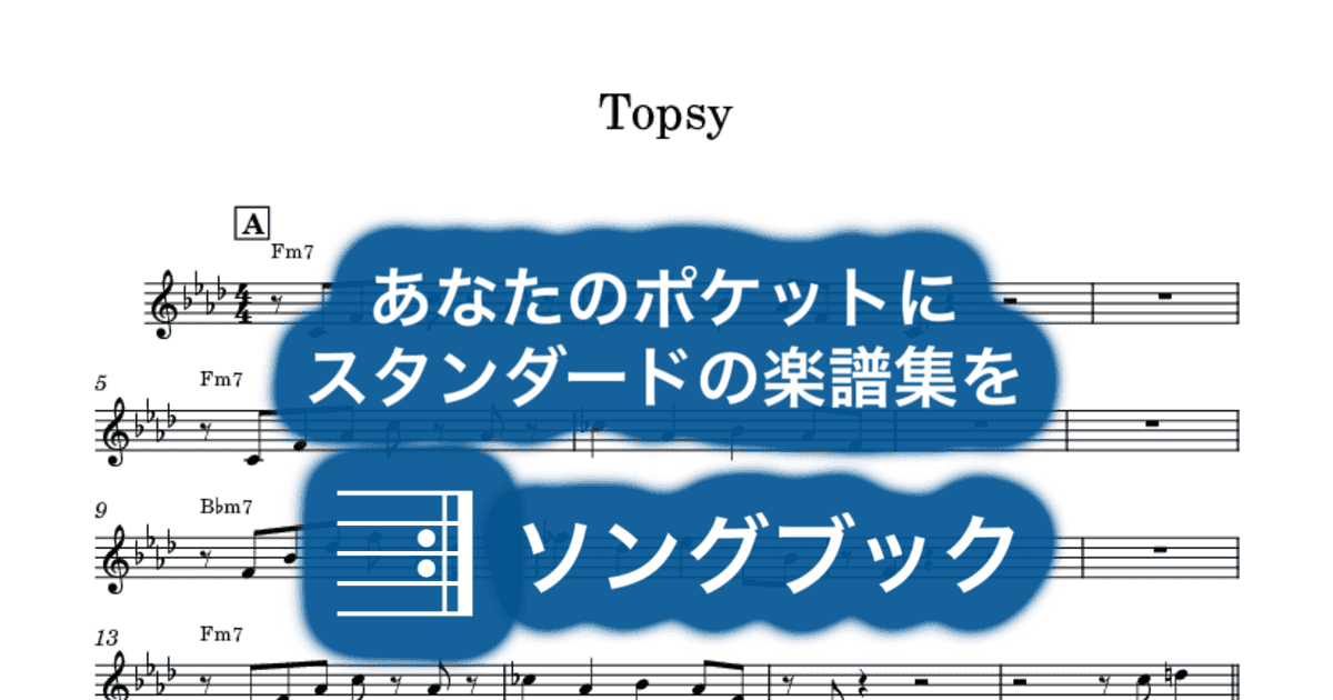 Topsyのサムネイル