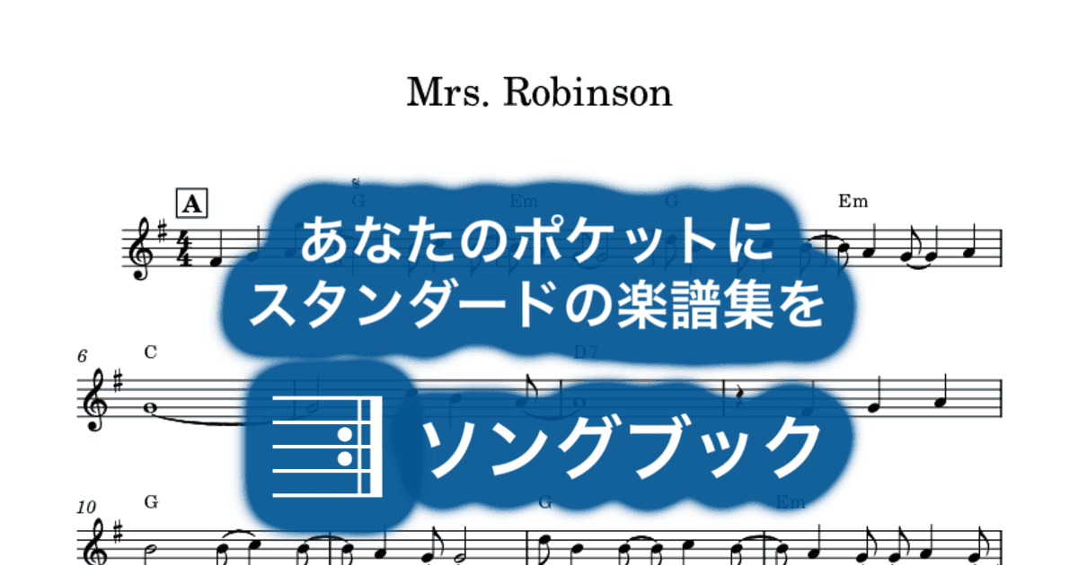 Mrs. Robinsonのサムネイル