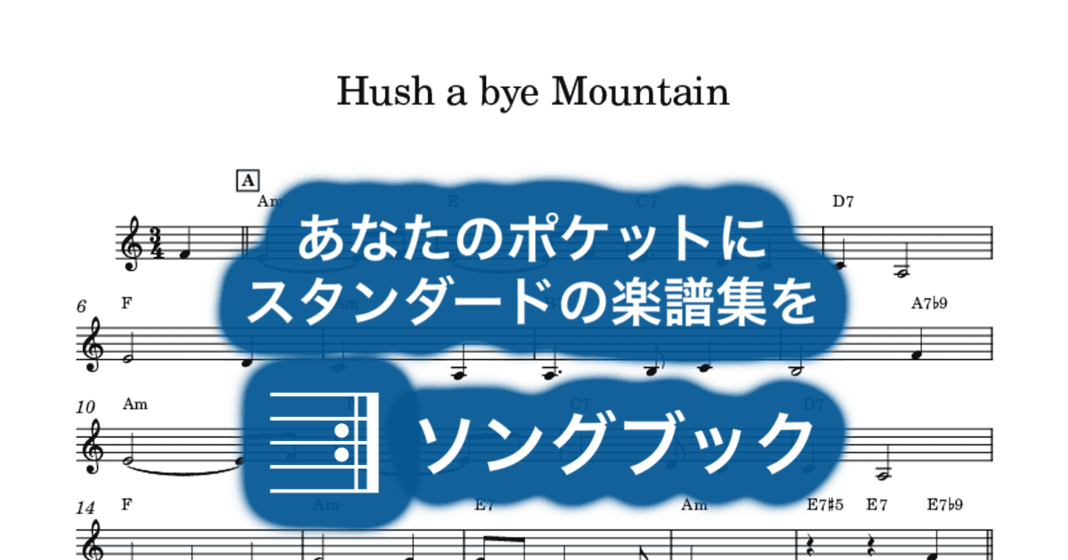 Hush a bye Mountainのサムネイル