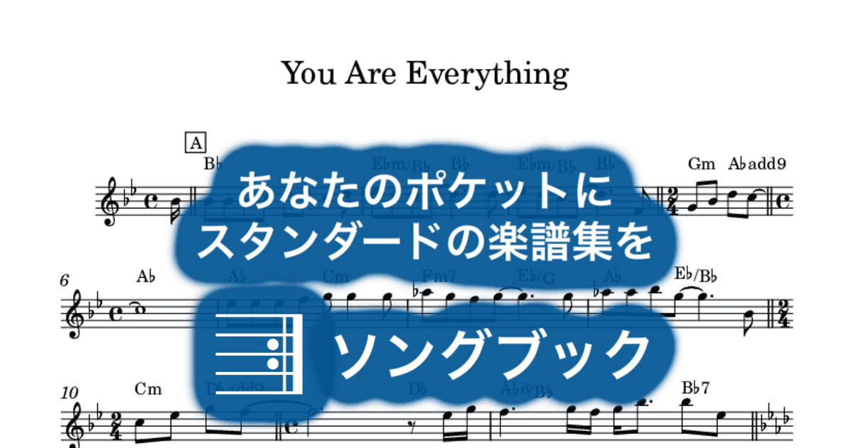 You Are Everythingのサムネイル