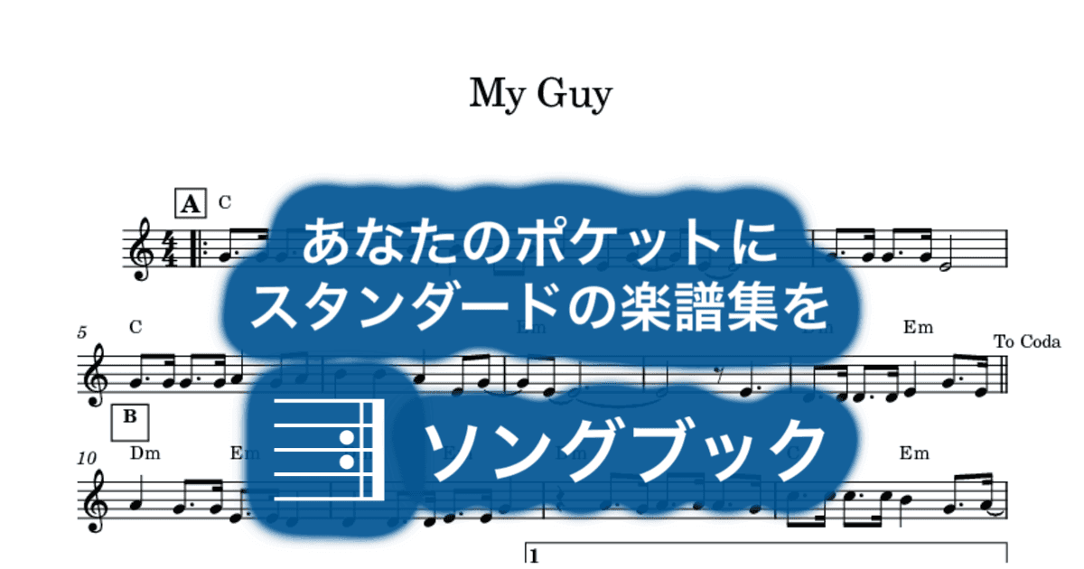 My Guy のサムネイル