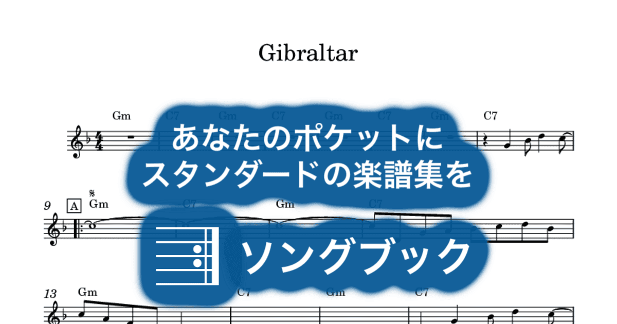 Gibraltarのサムネイル