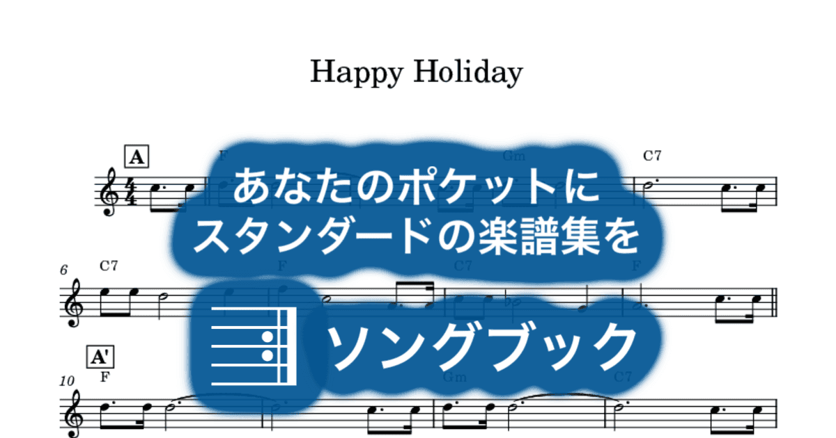 Happy Holidayのサムネイル