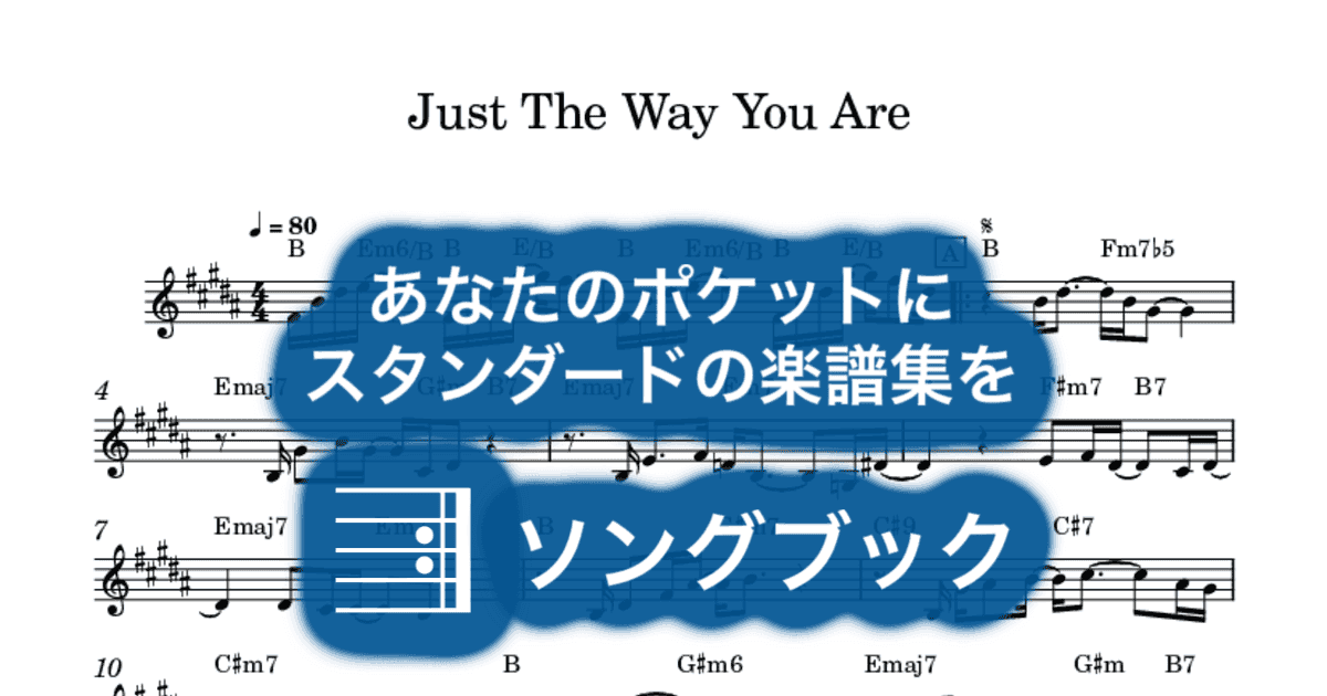 Just The Way You Areのサムネイル