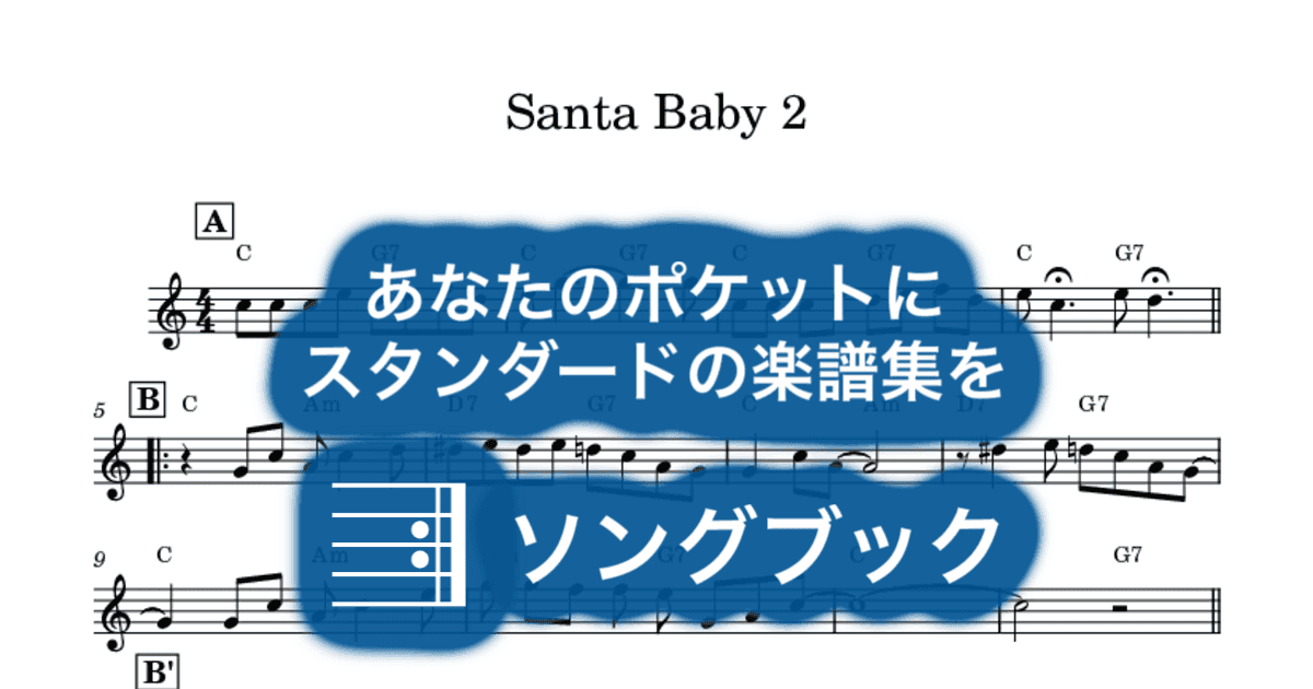 Santa Baby 2のサムネイル
