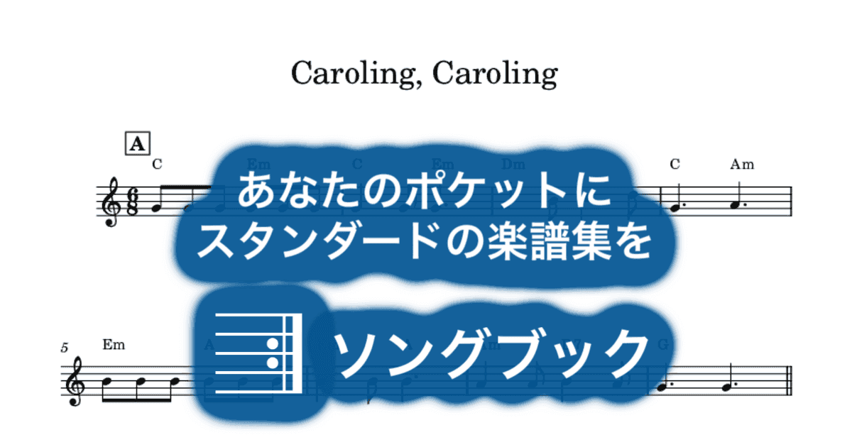 Caroling, Carolingのサムネイル