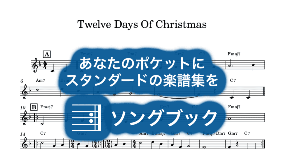 Twelve Days Of Christmasのサムネイル