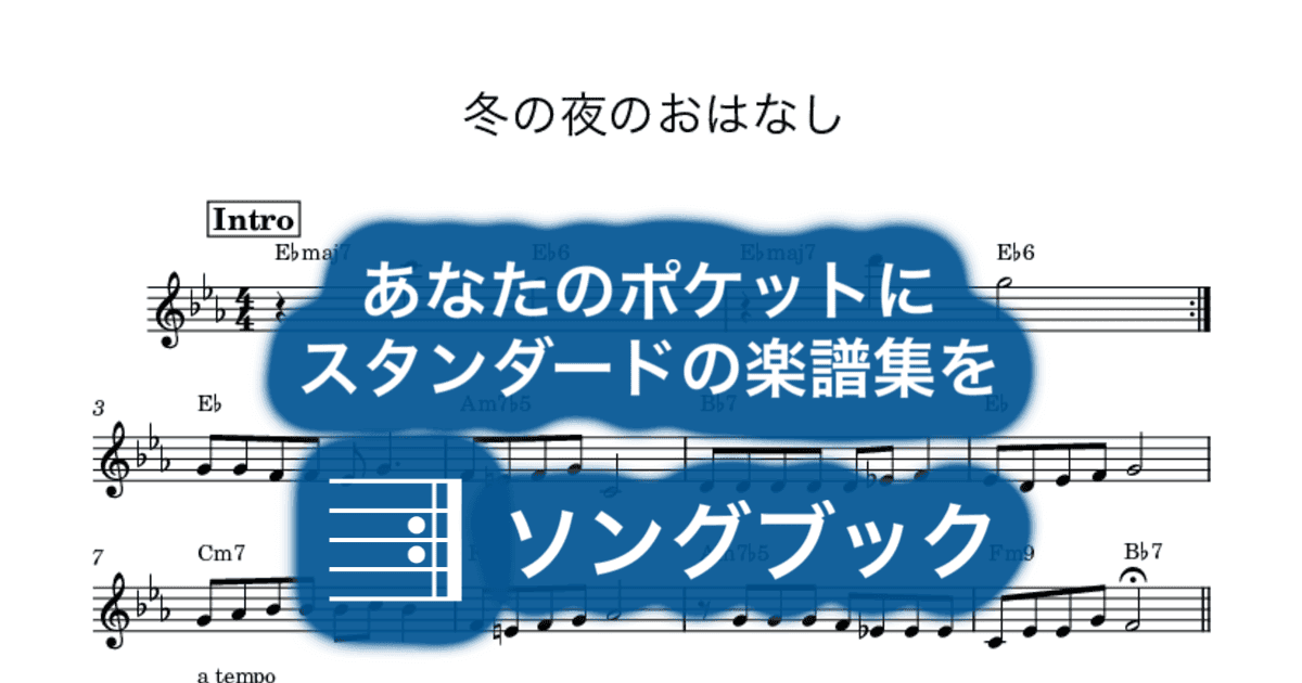 冬の夜のおはなしのサムネイル