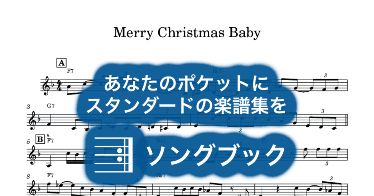 Merry Christmas Babyのサムネイル