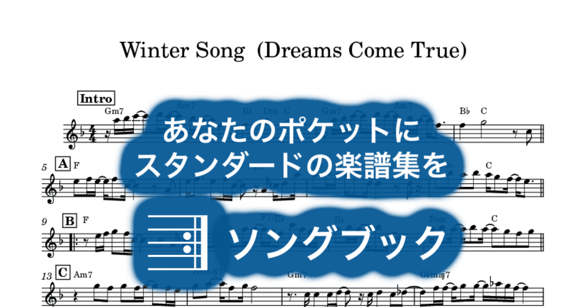 Winter Song (Dreams Come True)のサムネイル