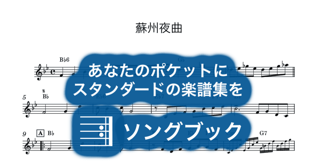 蘇州夜曲のサムネイル