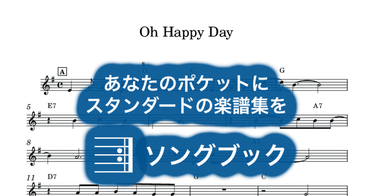 Oh Happy Dayのサムネイル
