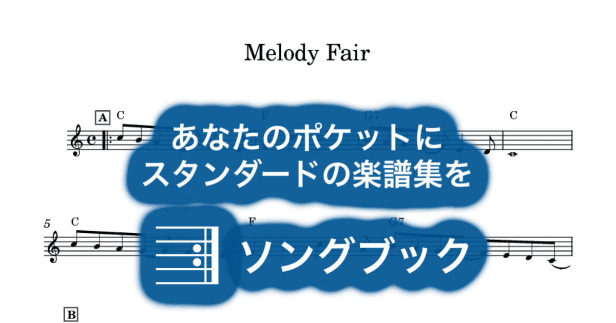 Melody Fairのサムネイル