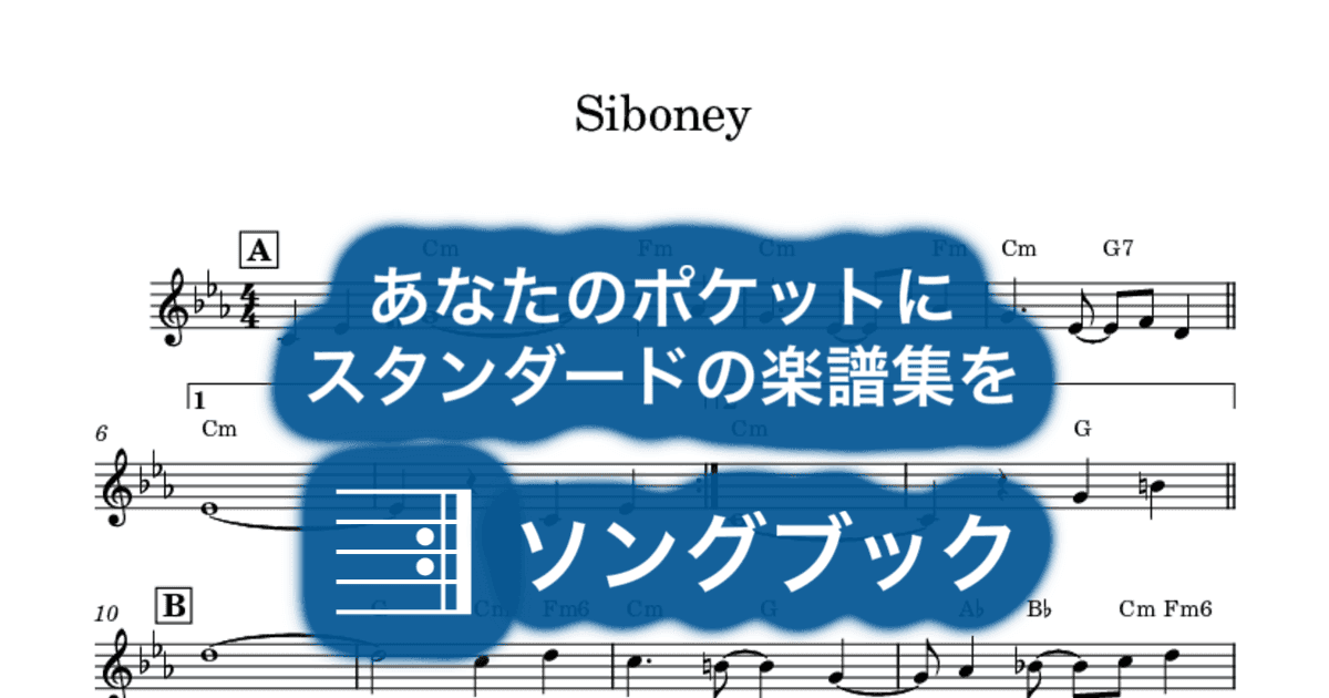 Siboneyのサムネイル
