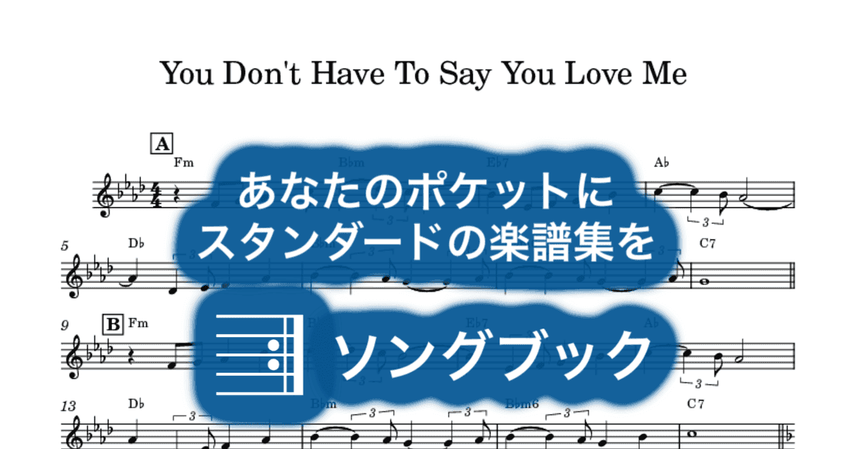You Don't Have To Say You Love Meのサムネイル
