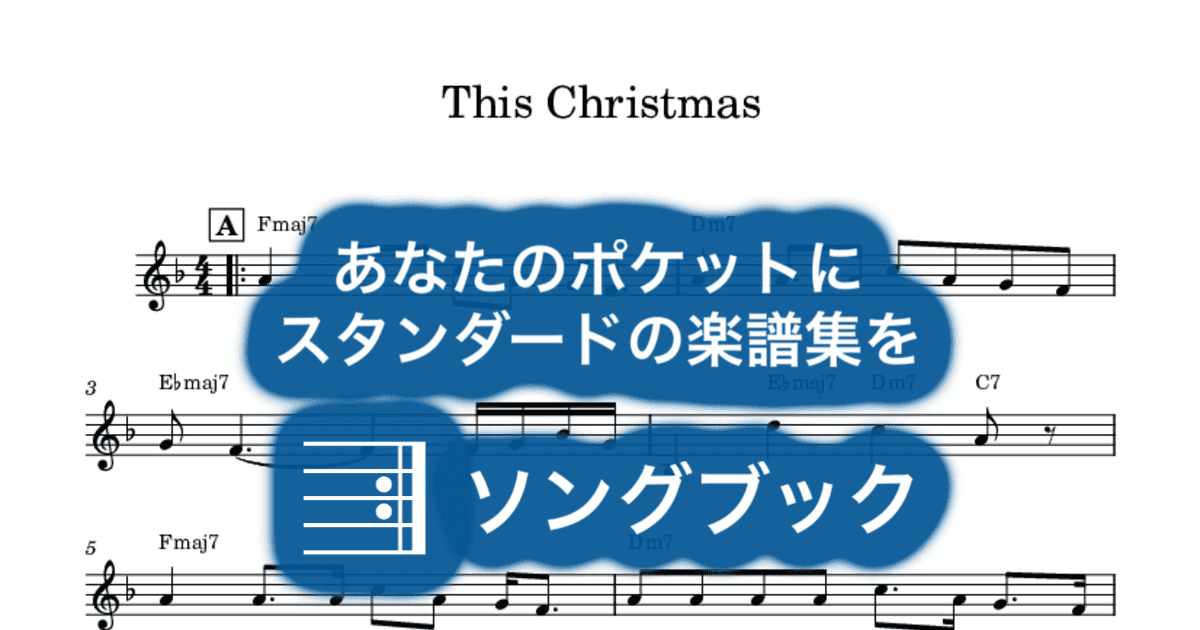 This Christmasのサムネイル