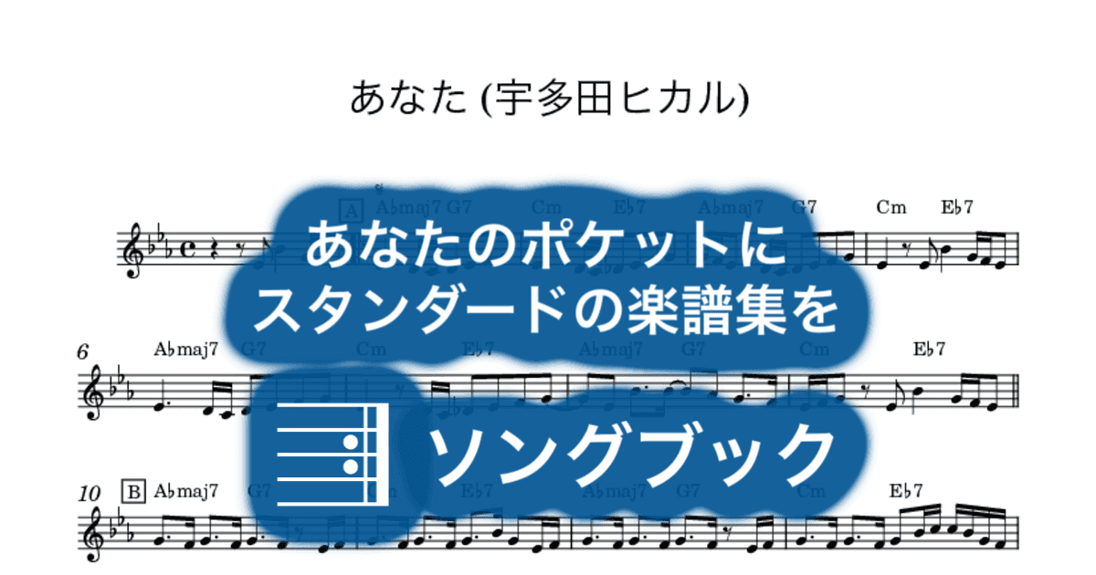 あなた (宇多田ヒカル)のサムネイル