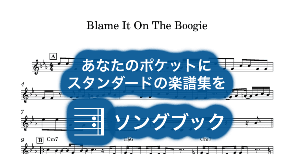 Blame It On The Boogieのサムネイル