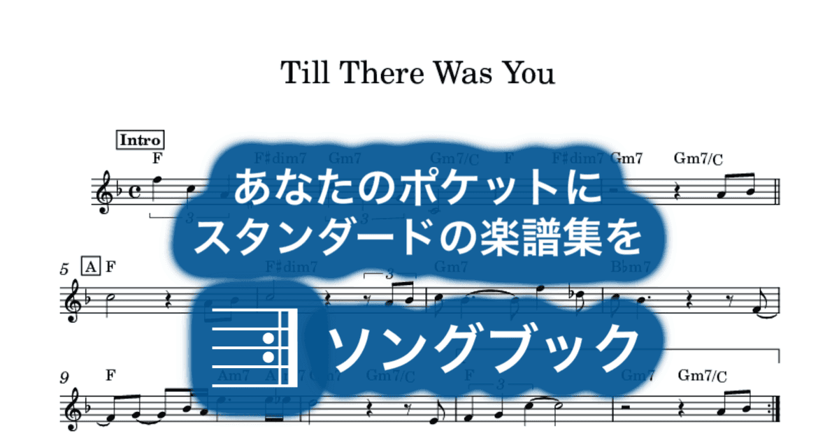 Till There Was You のサムネイル
