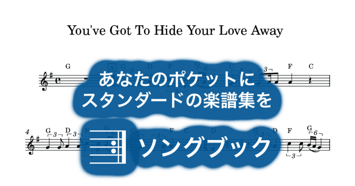 You've Got To Hide Your Love Away のサムネイル
