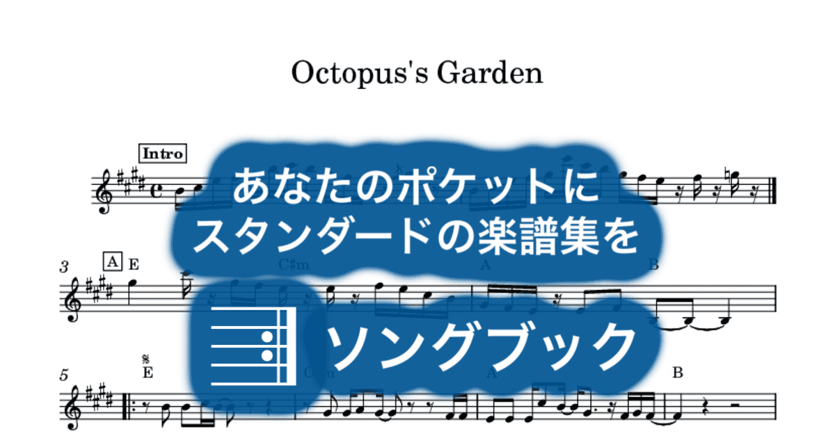 Octopus's Garden のサムネイル
