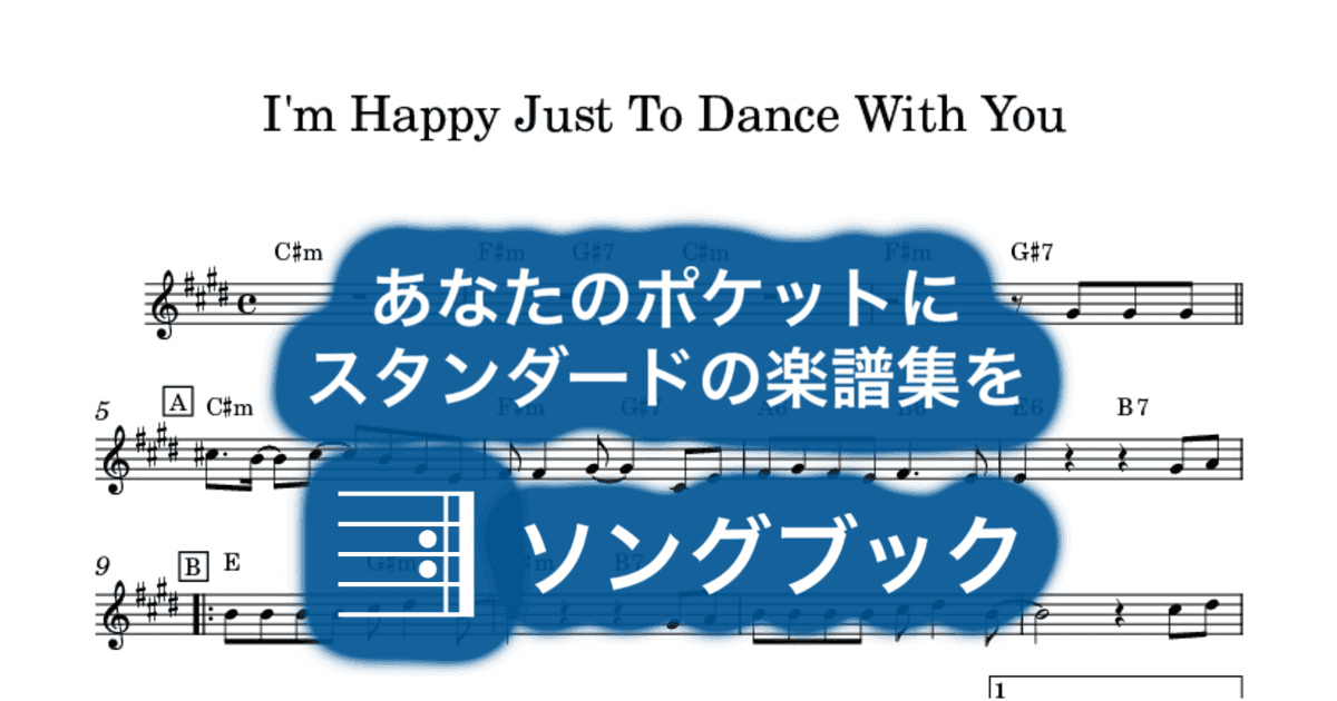 I'm Happy Just To Dance With Youのサムネイル