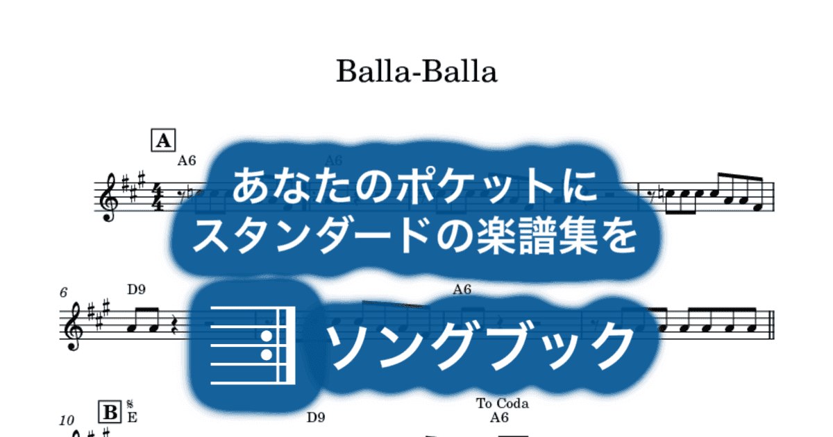 Balla-Ballaのサムネイル