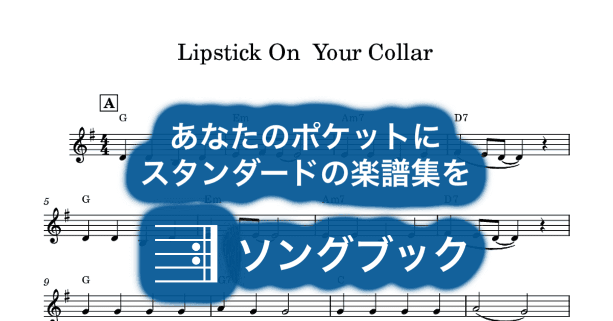 Lipstick On Your Collarのサムネイル
