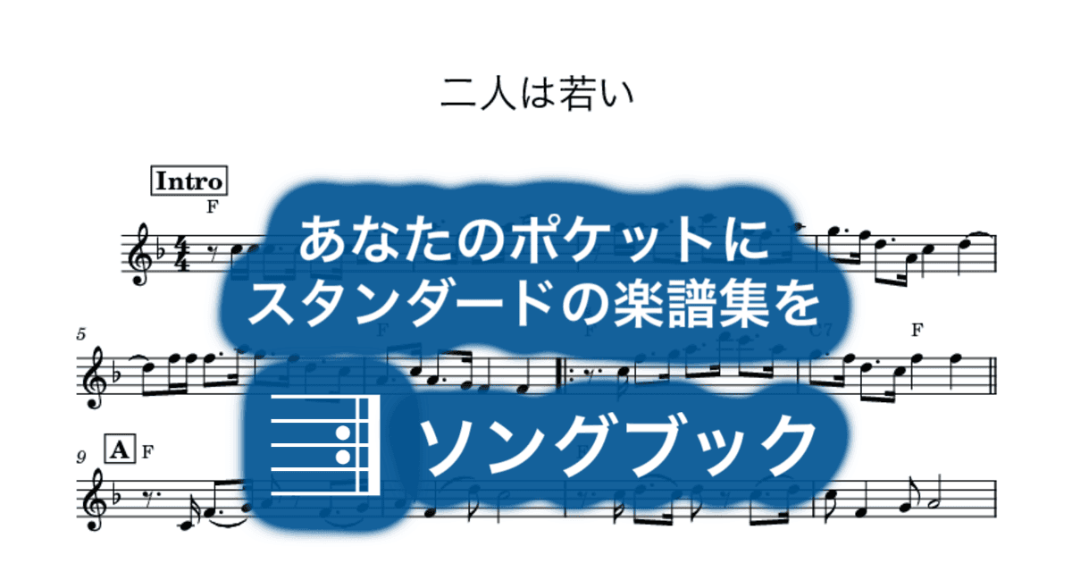 二人は若いのサムネイル