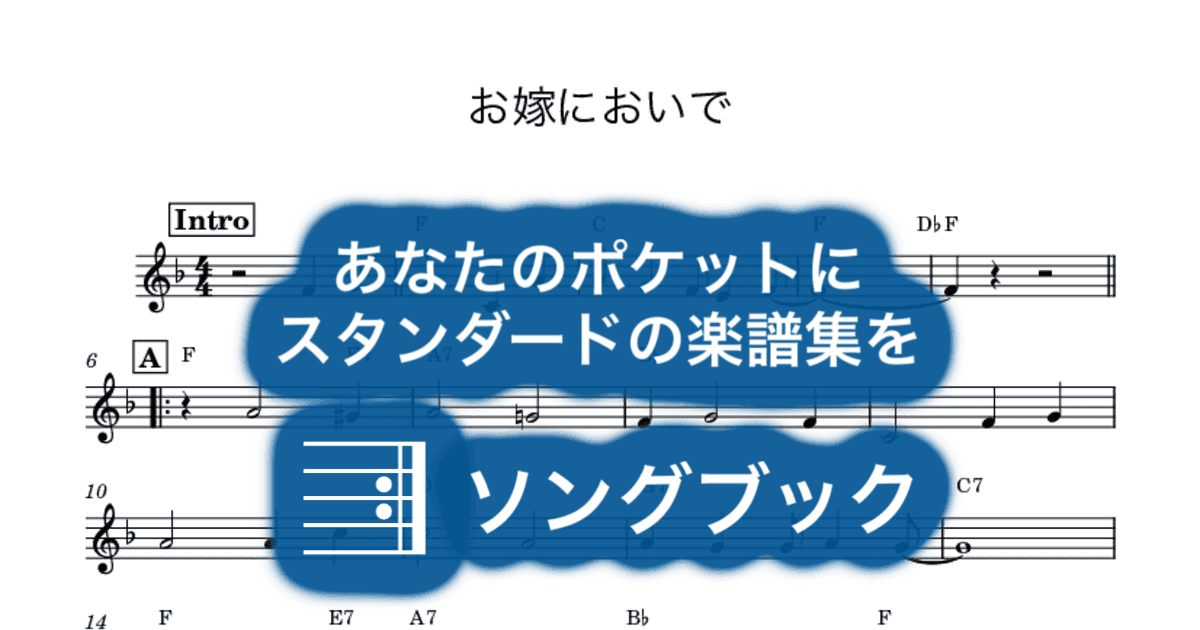 お嫁においでのサムネイル