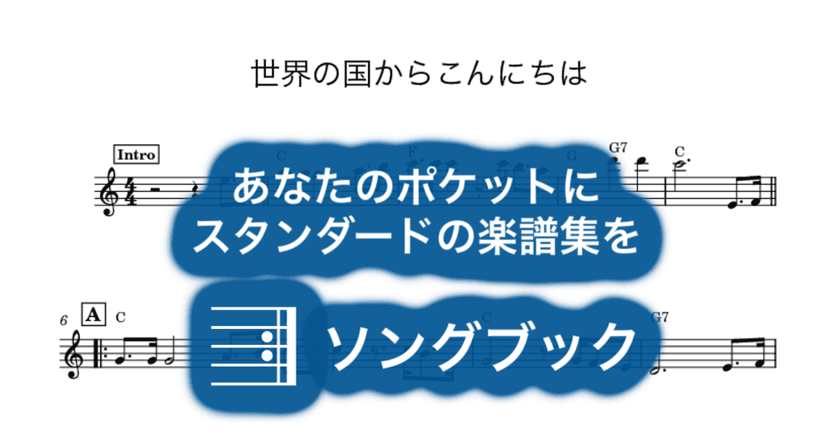 世界の国からこんにちはのサムネイル