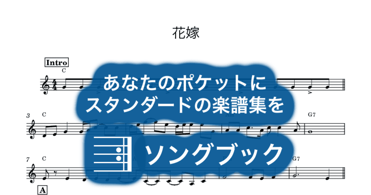 花嫁のサムネイル