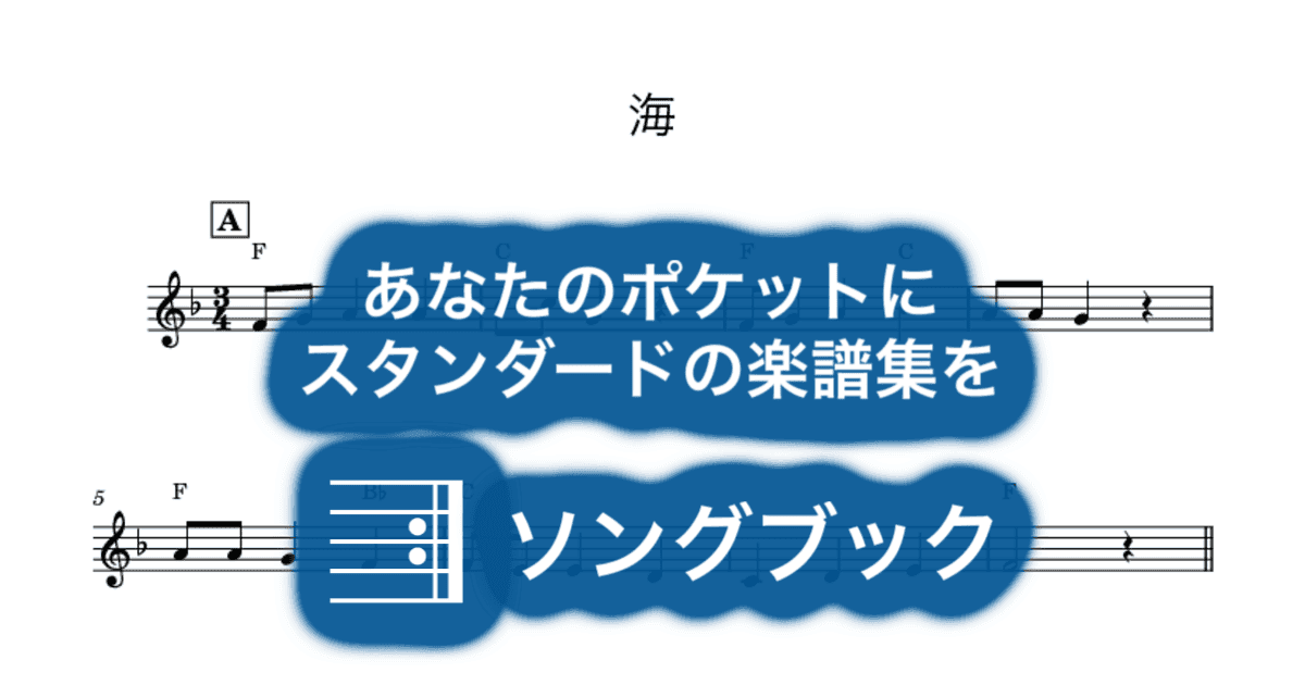海のサムネイル
