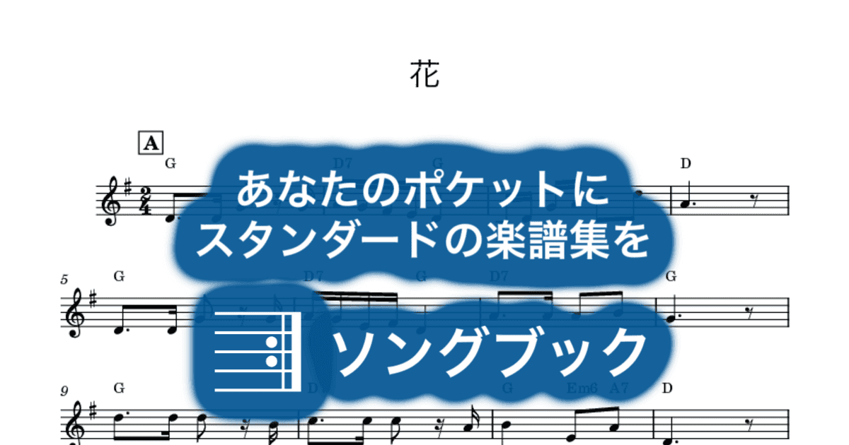 花のサムネイル